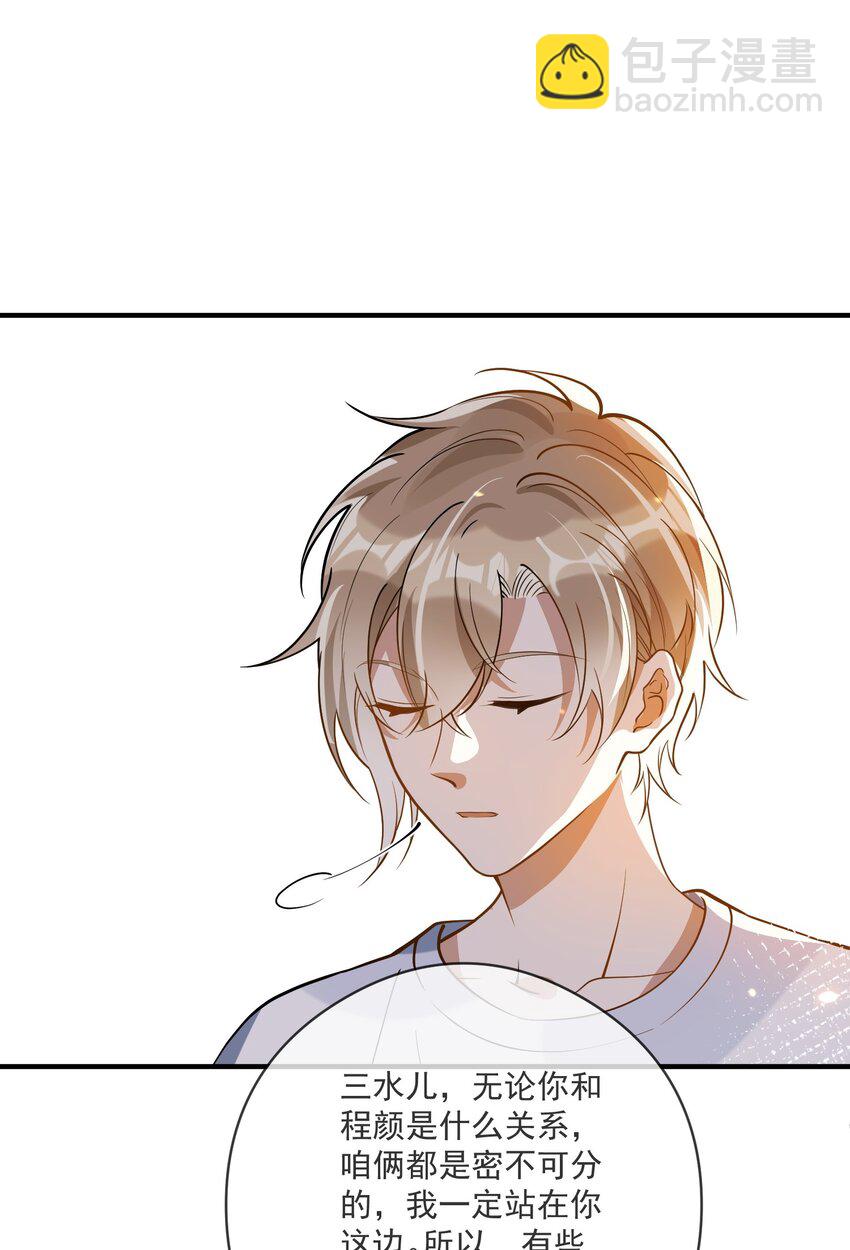 《长得帅就可以为所欲为吗？》021 聚首 第13页