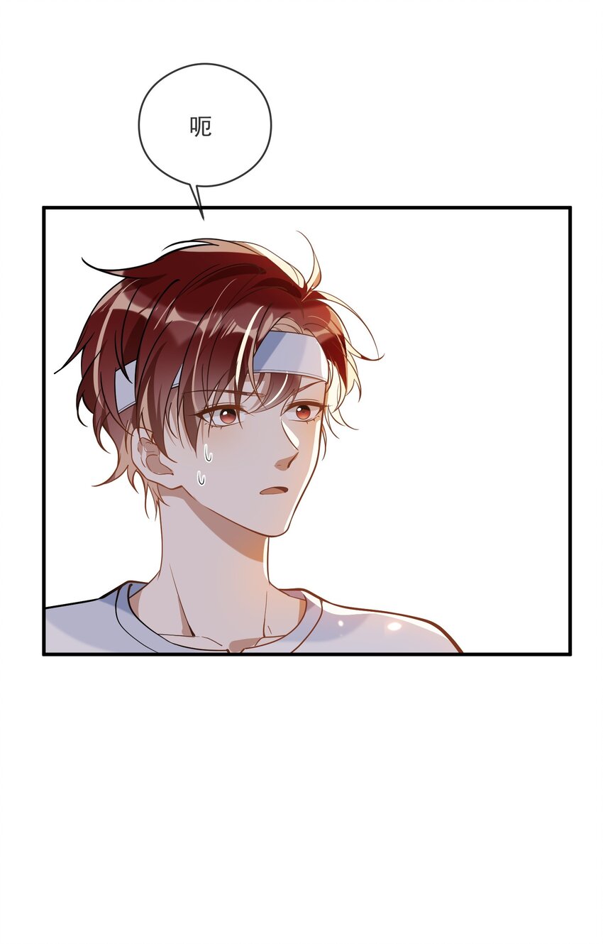 《长得帅就可以为所欲为吗？》021 聚首 第22页