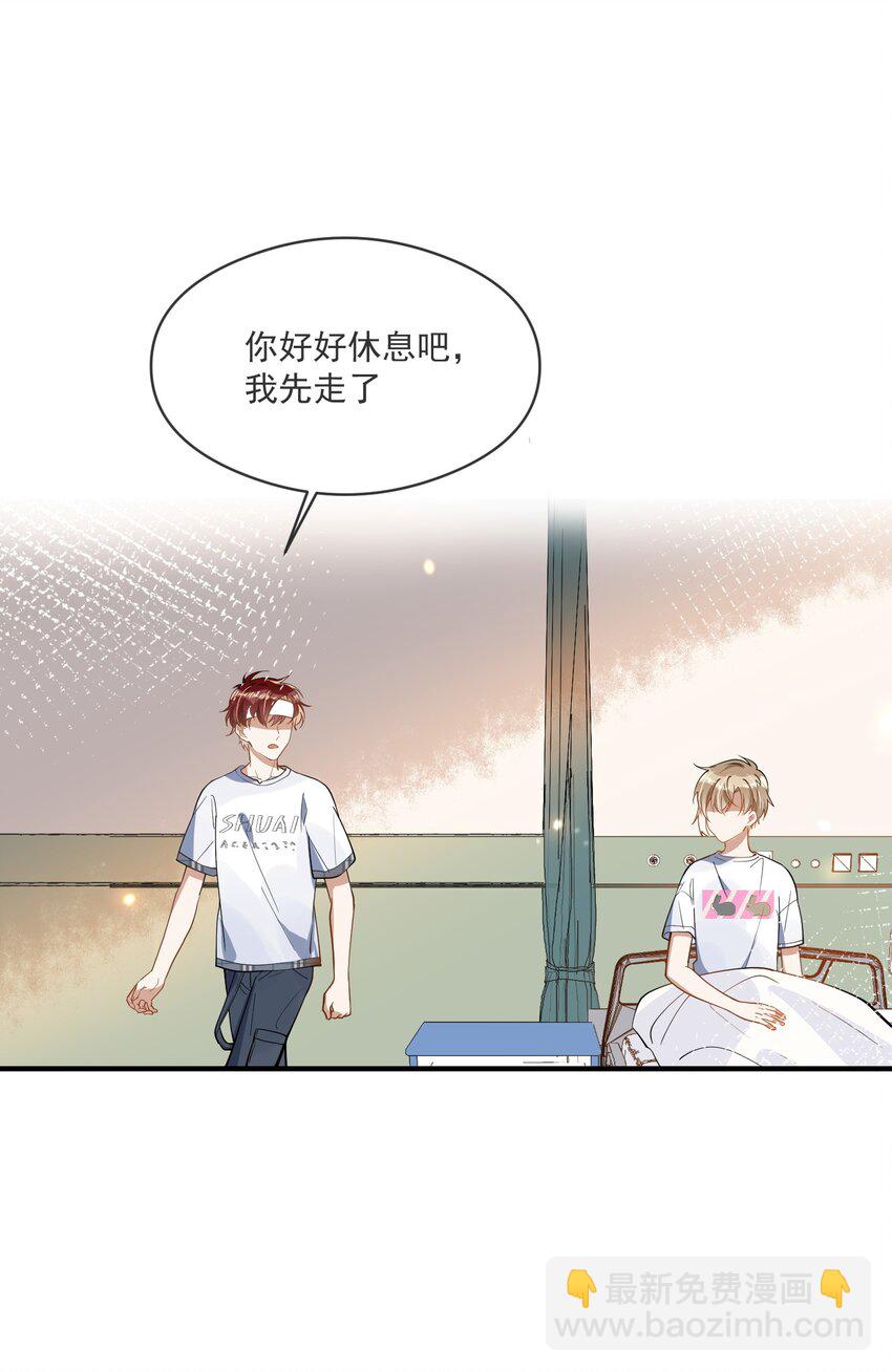 《长得帅就可以为所欲为吗？》021 聚首 第4页