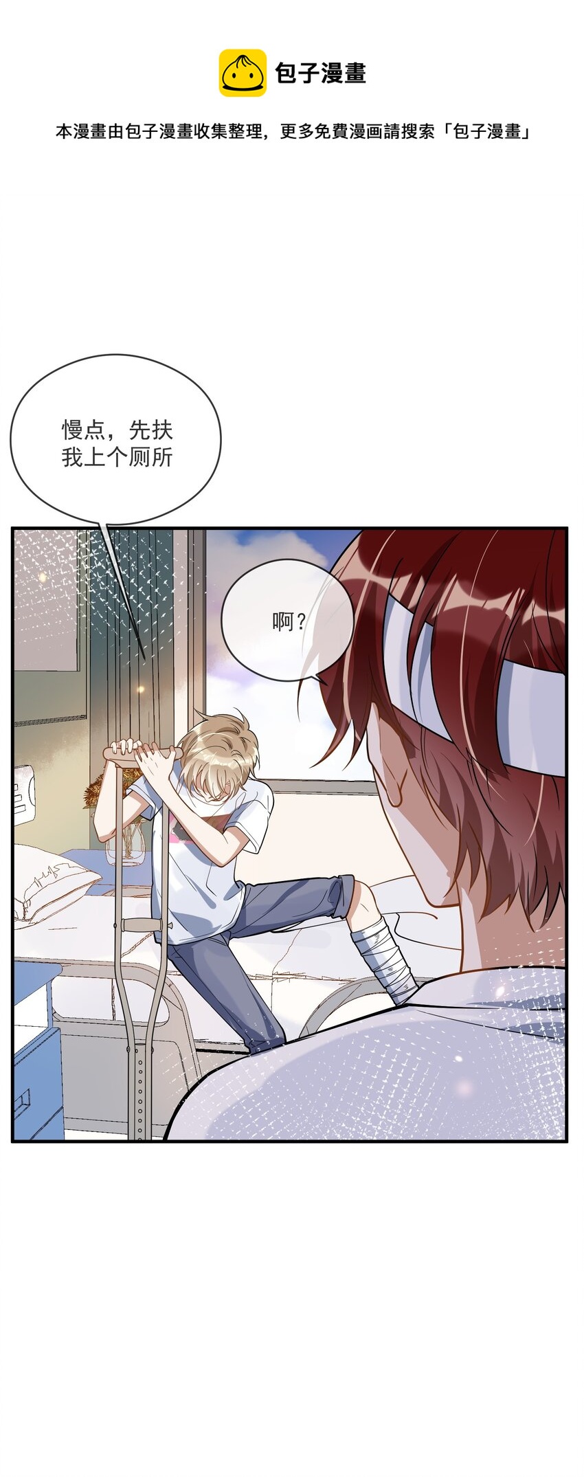 《长得帅就可以为所欲为吗？》021 聚首 第5页