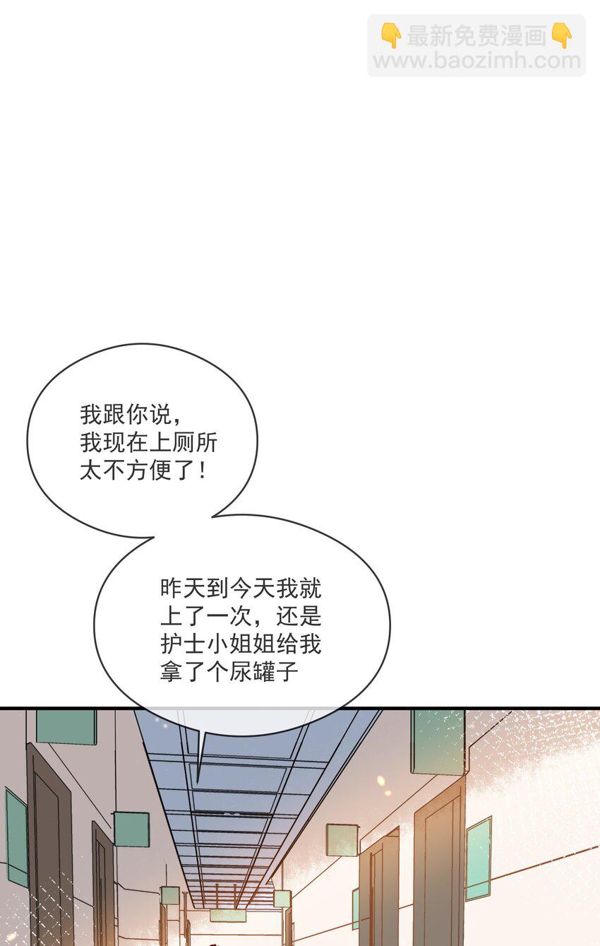 《长得帅就可以为所欲为吗？》021 聚首 第6页
