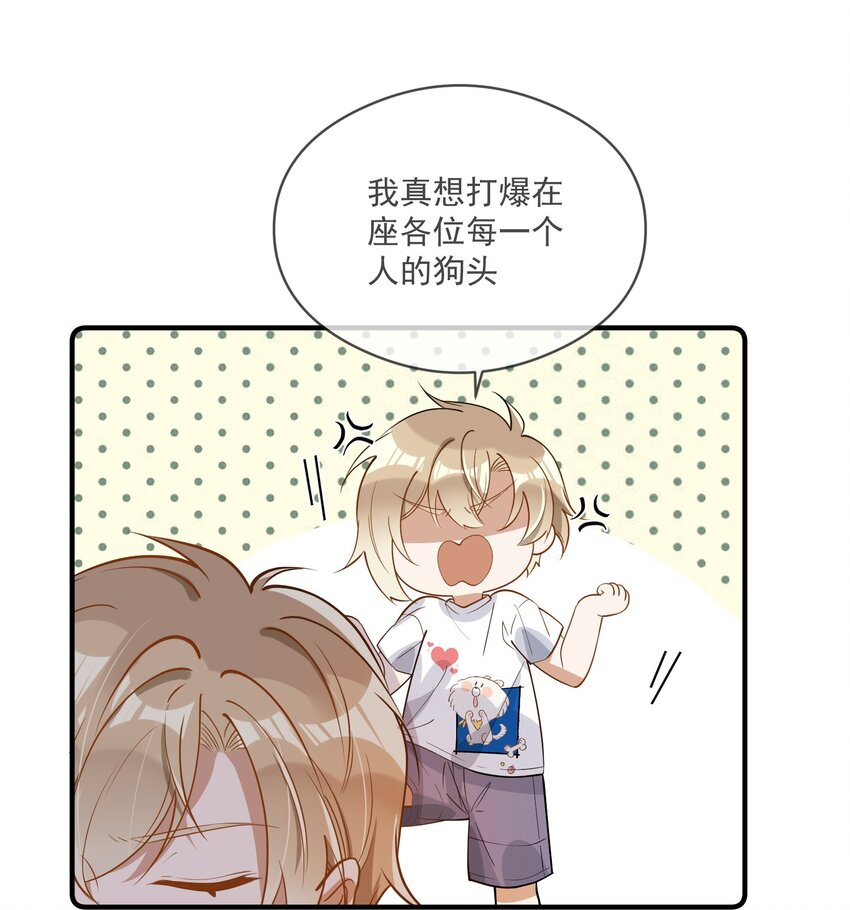 《长得帅就可以为所欲为吗？》024 妻管严 第11页