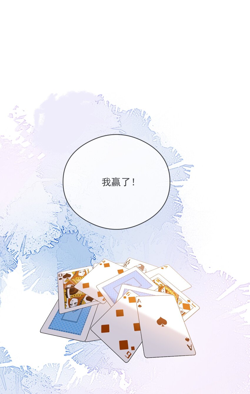 《长得帅就可以为所欲为吗？》024 妻管严 第30页