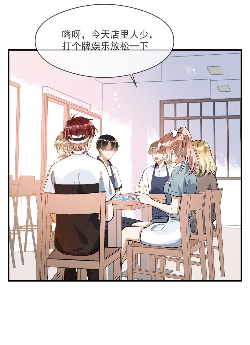 《长得帅就可以为所欲为吗？》024 妻管严 第4页