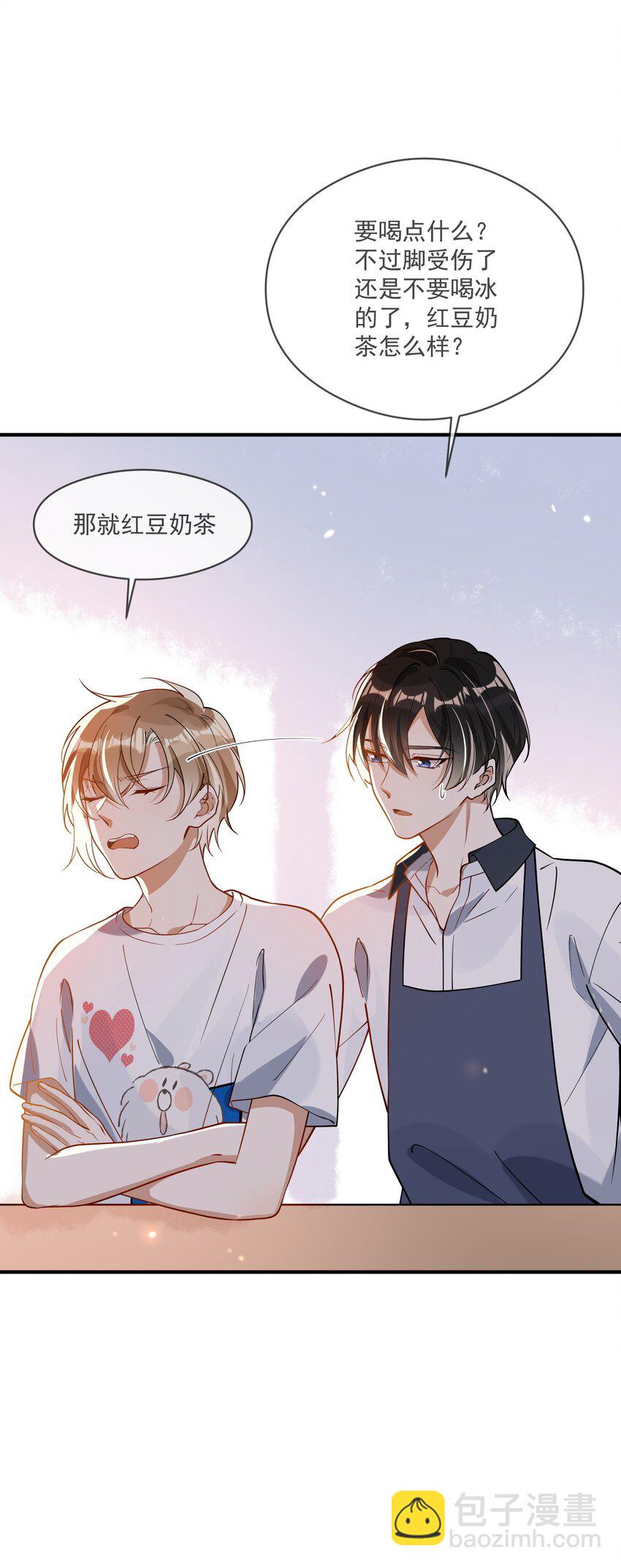 《长得帅就可以为所欲为吗？》024 妻管严 第5页