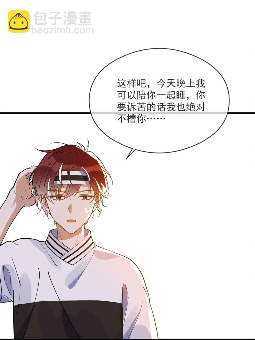 《长得帅就可以为所欲为吗？》027 你认真的吗 第23页