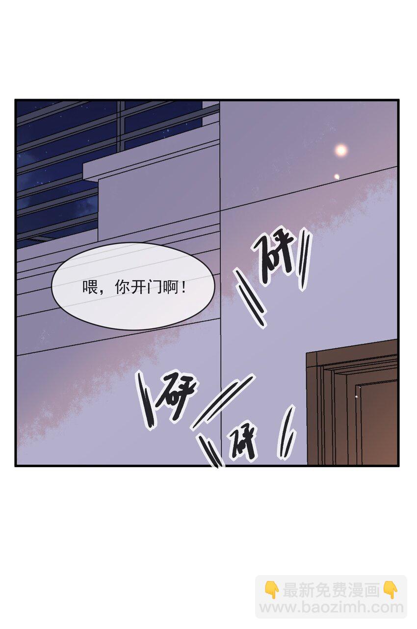 《长得帅就可以为所欲为吗？》027 你认真的吗 第25页