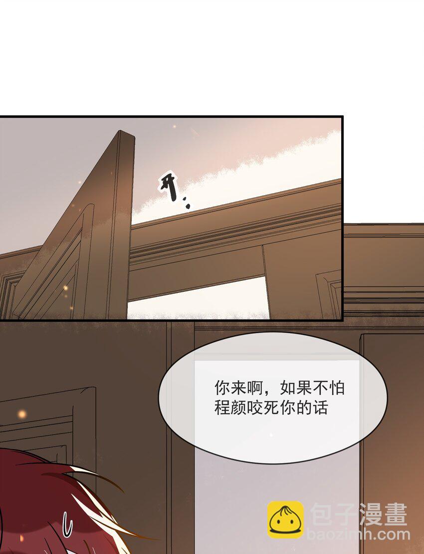 《长得帅就可以为所欲为吗？》027 你认真的吗 第26页