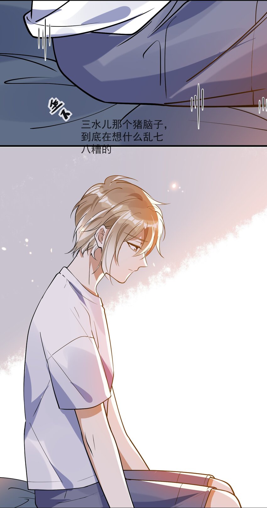 《长得帅就可以为所欲为吗？》027 你认真的吗 第29页