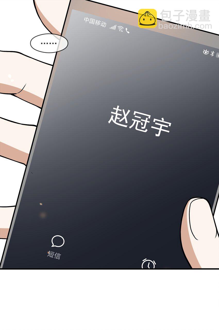 《长得帅就可以为所欲为吗？》027 你认真的吗 第31页