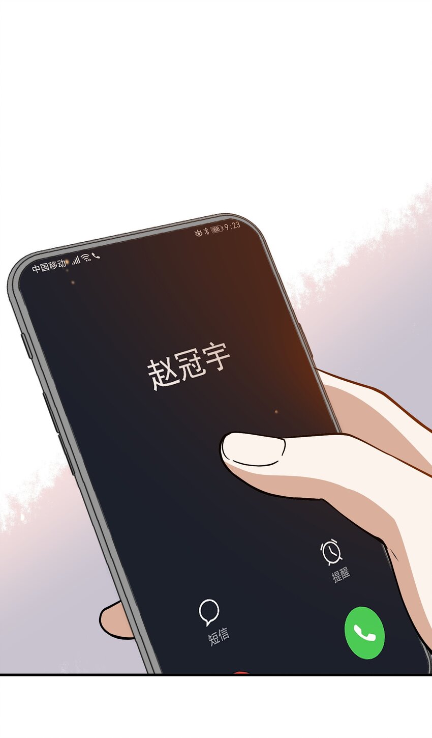 《长得帅就可以为所欲为吗？》027 你认真的吗 第36页