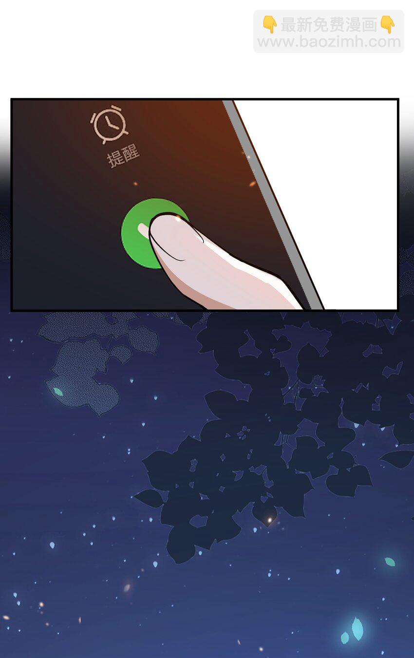《长得帅就可以为所欲为吗？》027 你认真的吗 第38页