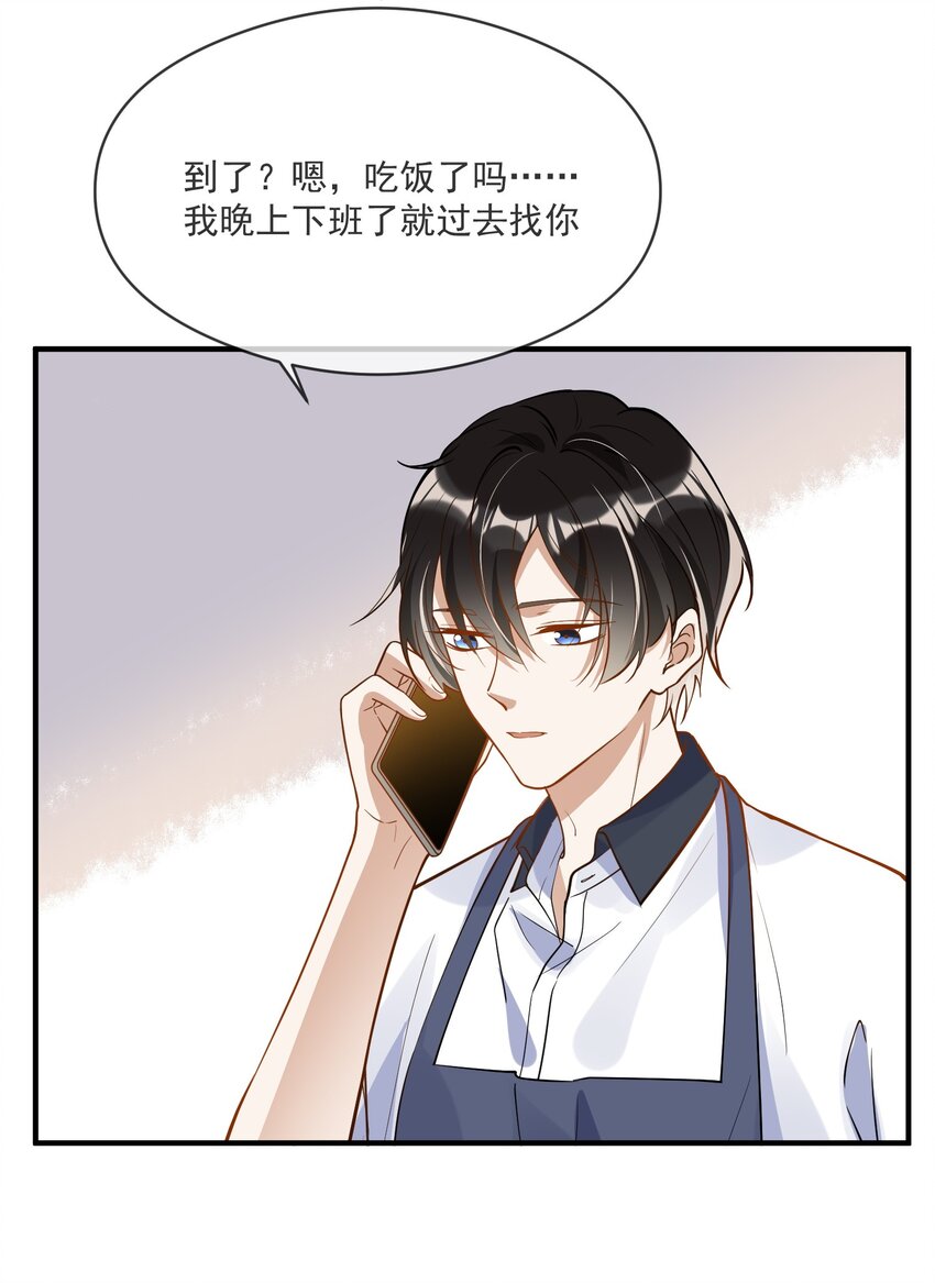 《长得帅就可以为所欲为吗？》027 你认真的吗 第40页