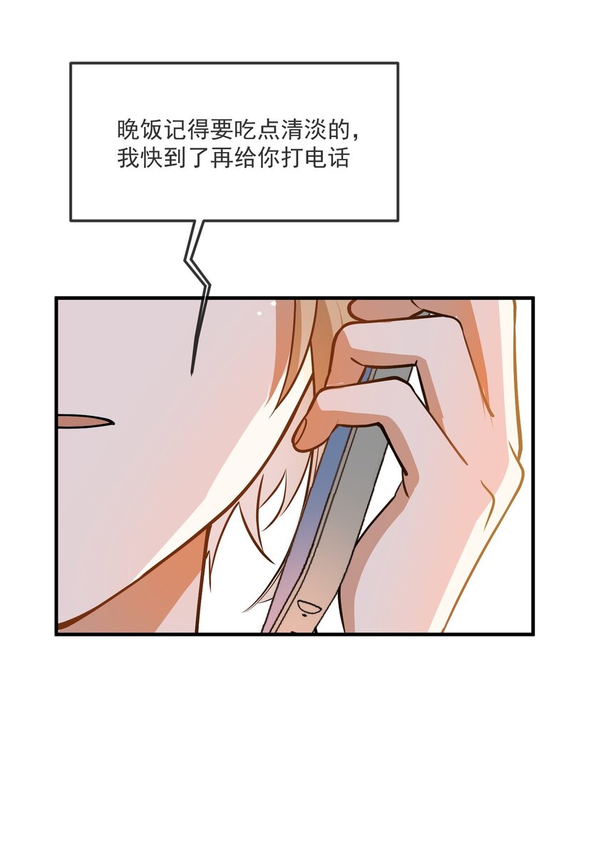 《长得帅就可以为所欲为吗？》027 你认真的吗 第44页
