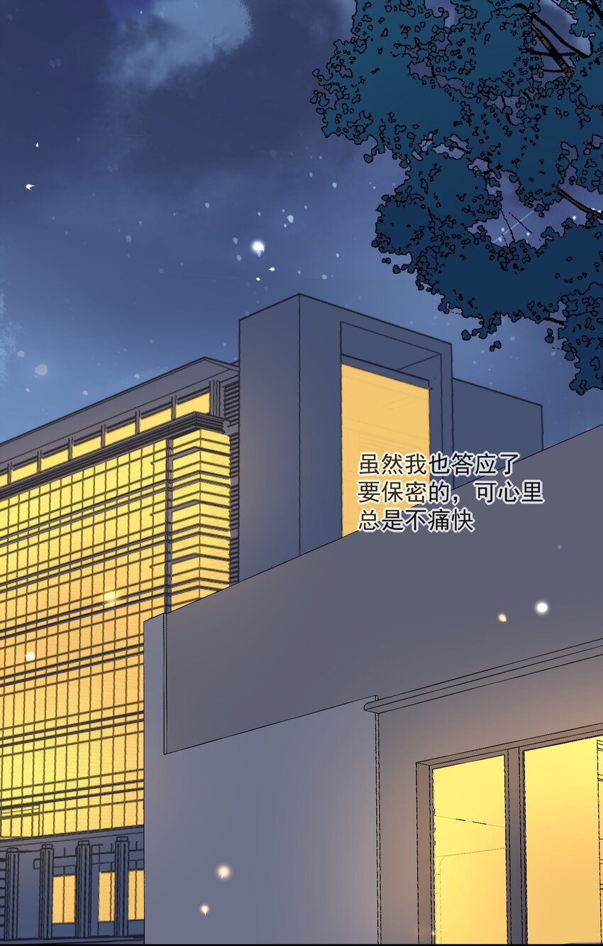《长得帅就可以为所欲为吗？》027 你认真的吗 第4页