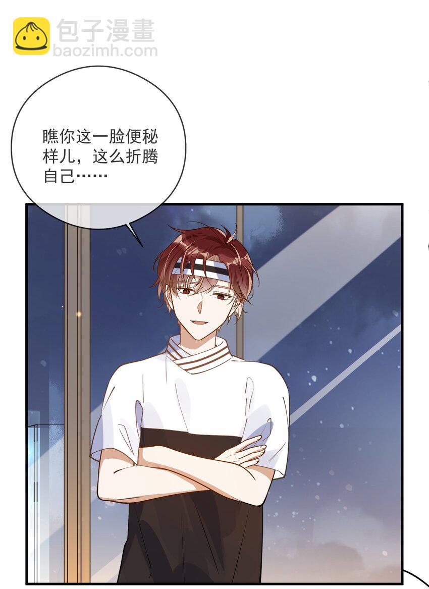 《长得帅就可以为所欲为吗？》027 你认真的吗 第7页