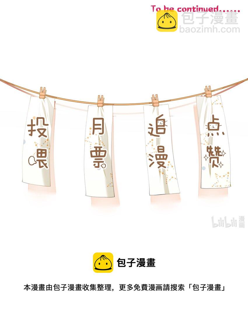 《长得帅就可以为所欲为吗？》025 真心话大冒险 第42页
