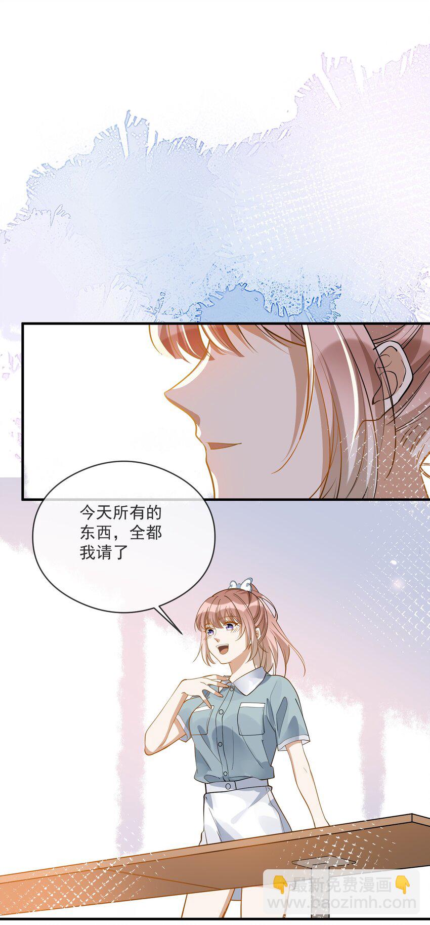 《长得帅就可以为所欲为吗？》026 懦夫 第11页