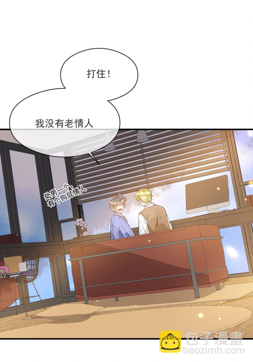 《长得帅就可以为所欲为吗？》038 执着于一人 第11页