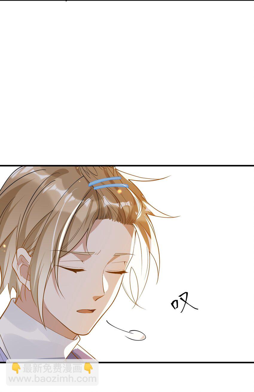 《长得帅就可以为所欲为吗？》038 执着于一人 第15页