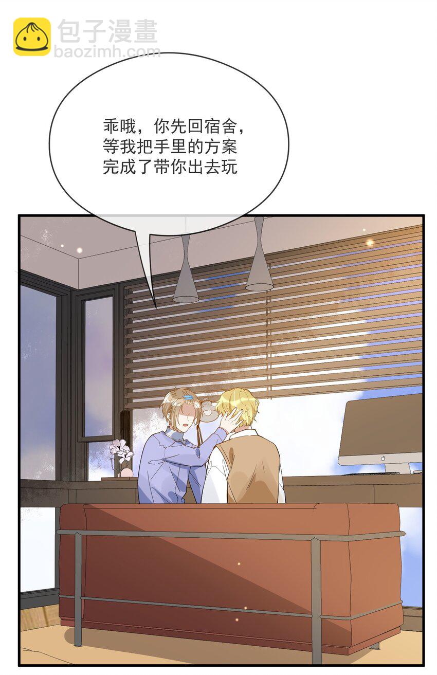 《长得帅就可以为所欲为吗？》038 执着于一人 第16页