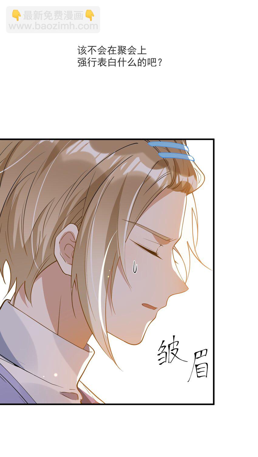 《长得帅就可以为所欲为吗？》038 执着于一人 第18页