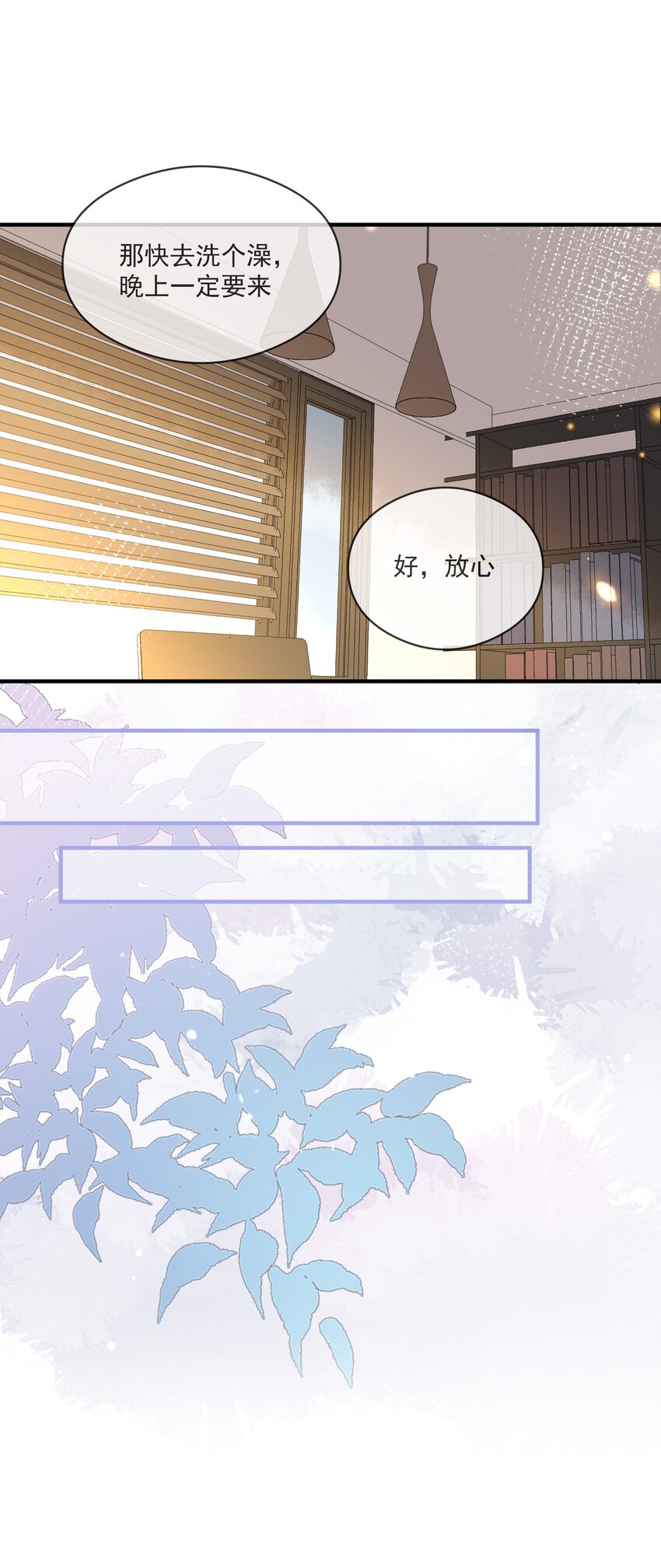 《长得帅就可以为所欲为吗？》038 执着于一人 第21页