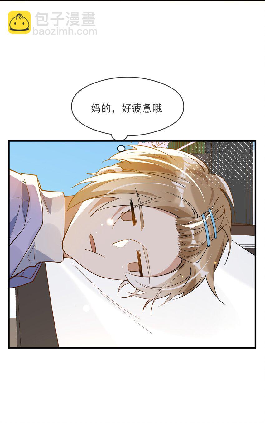 《长得帅就可以为所欲为吗？》038 执着于一人 第23页