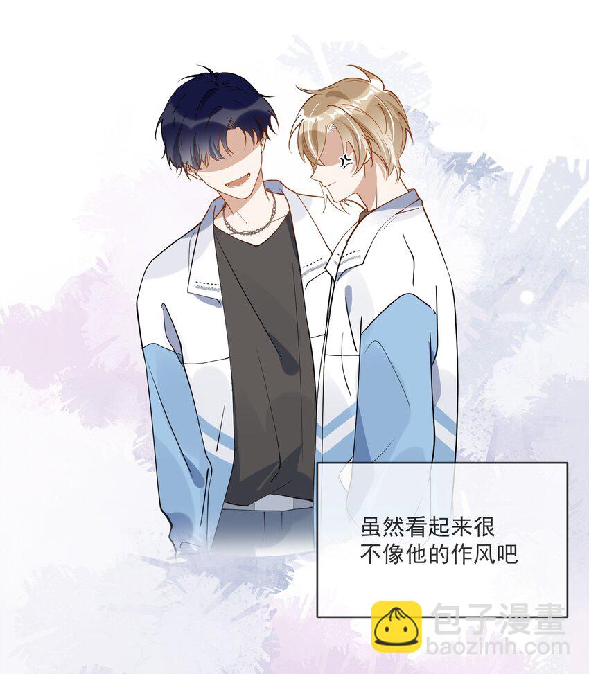 《长得帅就可以为所欲为吗？》038 执着于一人 第25页
