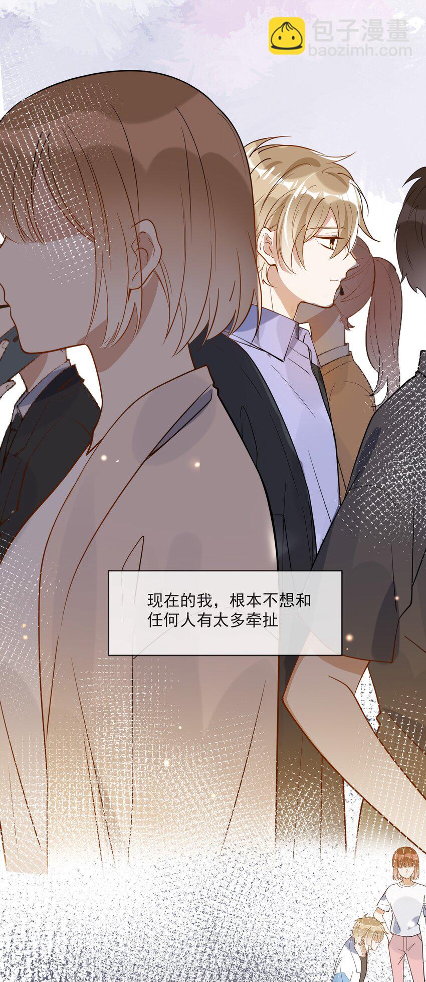 《长得帅就可以为所欲为吗？》038 执着于一人 第26页