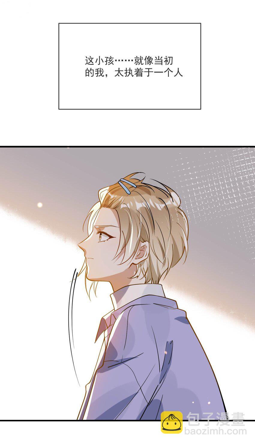 《长得帅就可以为所欲为吗？》038 执着于一人 第32页