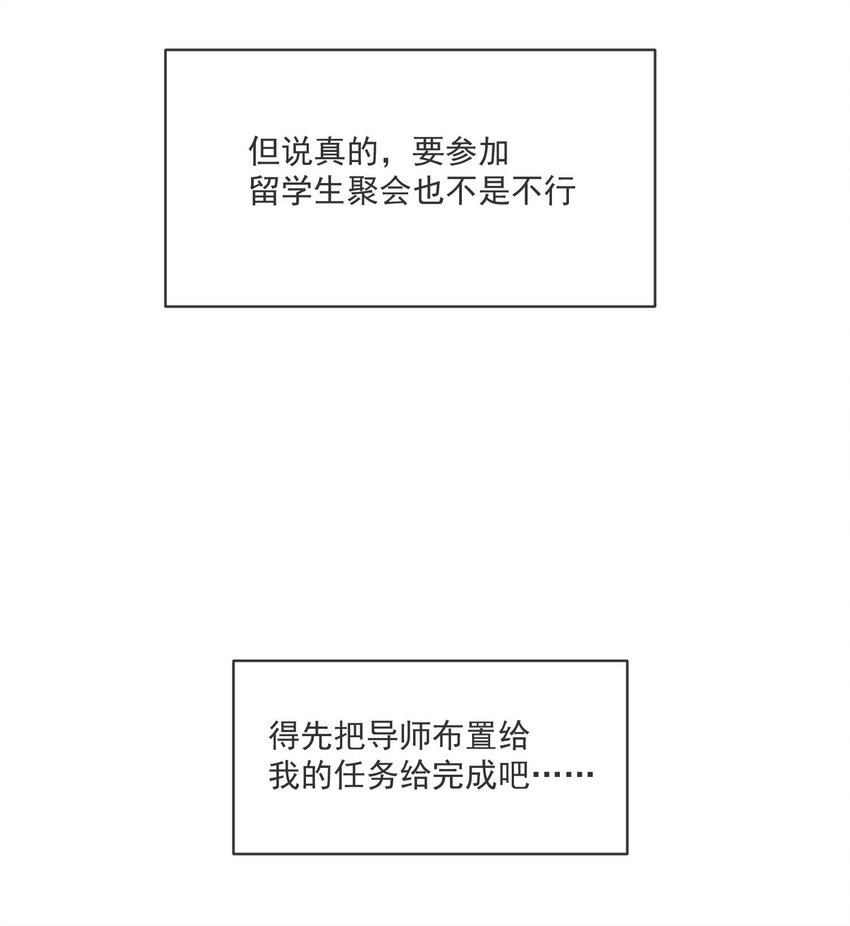 《长得帅就可以为所欲为吗？》038 执着于一人 第34页