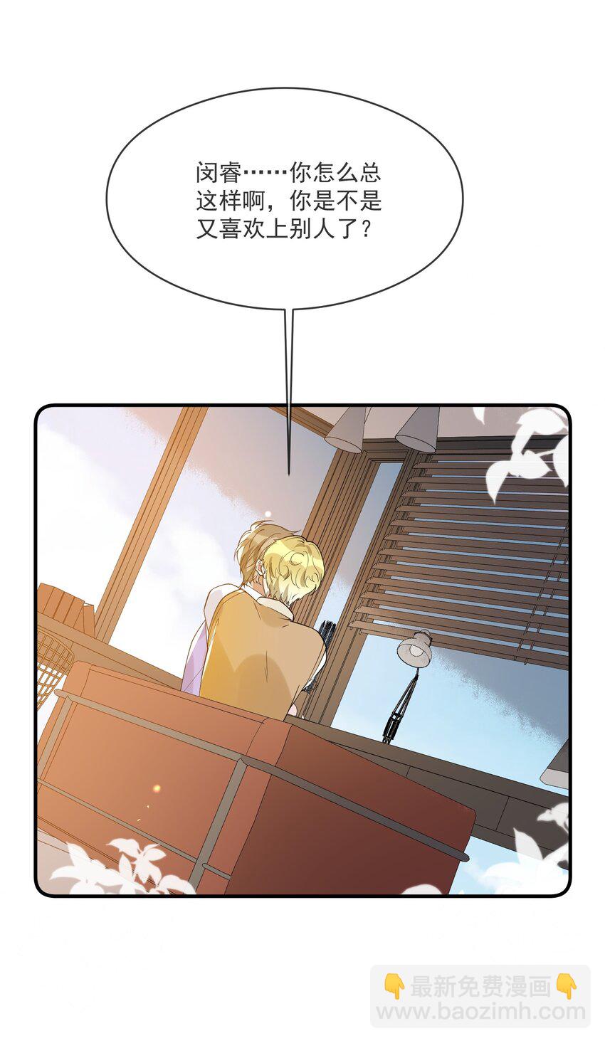 《长得帅就可以为所欲为吗？》038 执着于一人 第3页