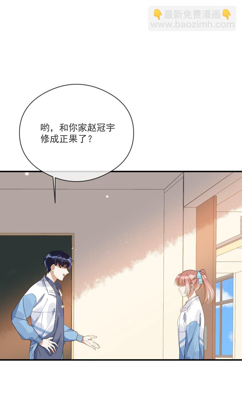 《长得帅就可以为所欲为吗？》037 无疾而终 第11页