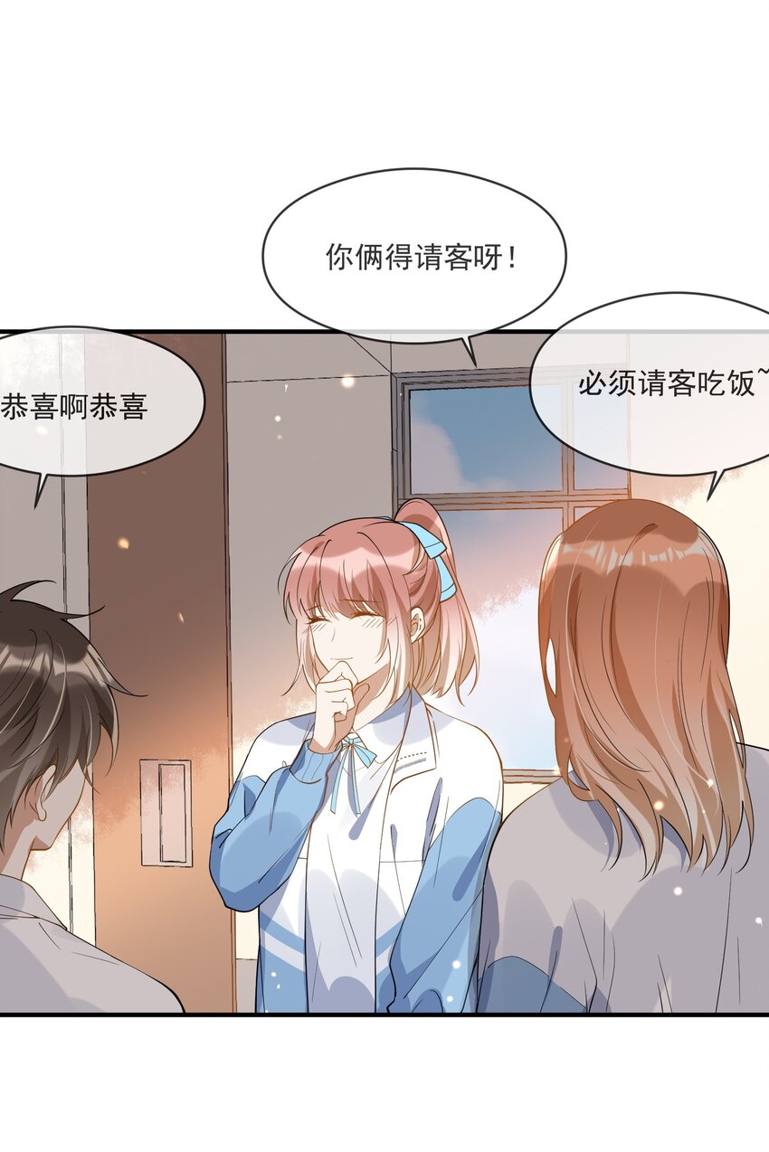 《长得帅就可以为所欲为吗？》037 无疾而终 第12页