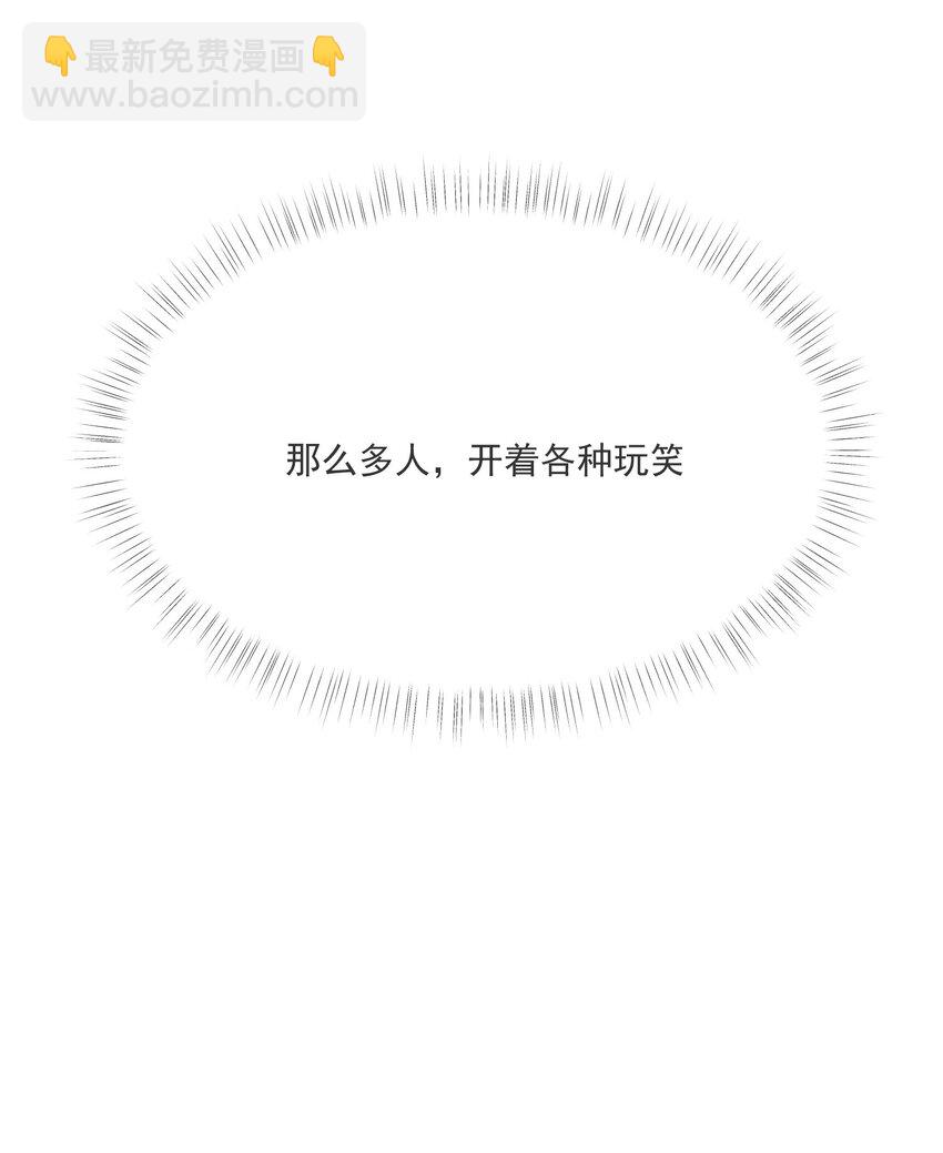 《长得帅就可以为所欲为吗？》037 无疾而终 第13页