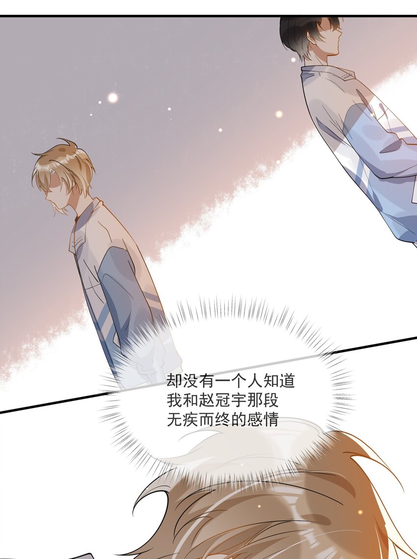《长得帅就可以为所欲为吗？》037 无疾而终 第14页