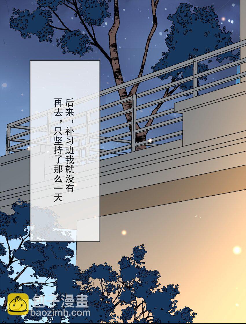 《长得帅就可以为所欲为吗？》037 无疾而终 第17页