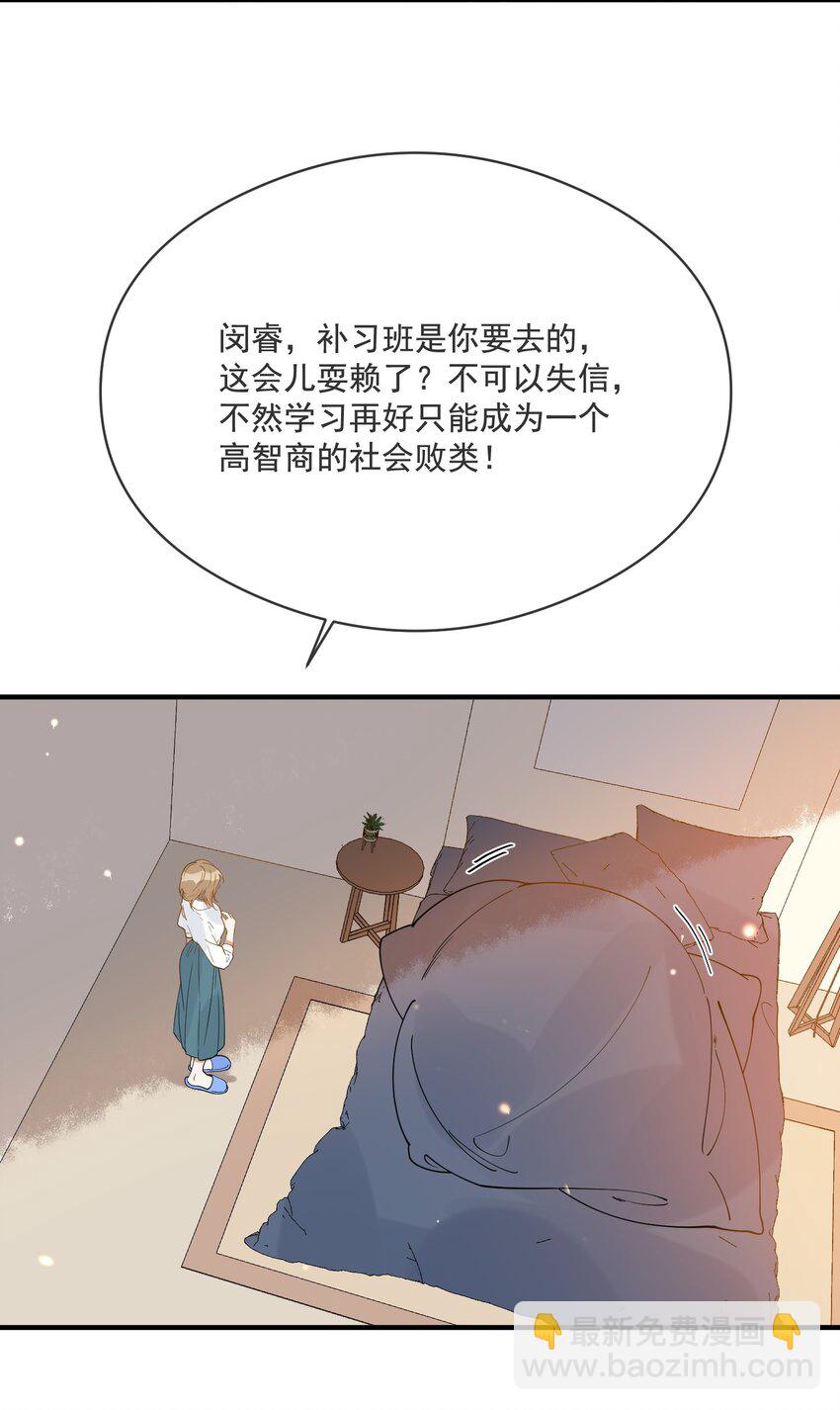 《长得帅就可以为所欲为吗？》037 无疾而终 第18页