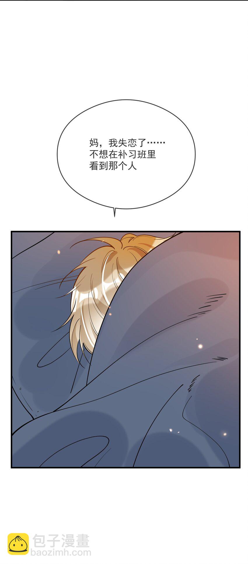 《长得帅就可以为所欲为吗？》037 无疾而终 第22页