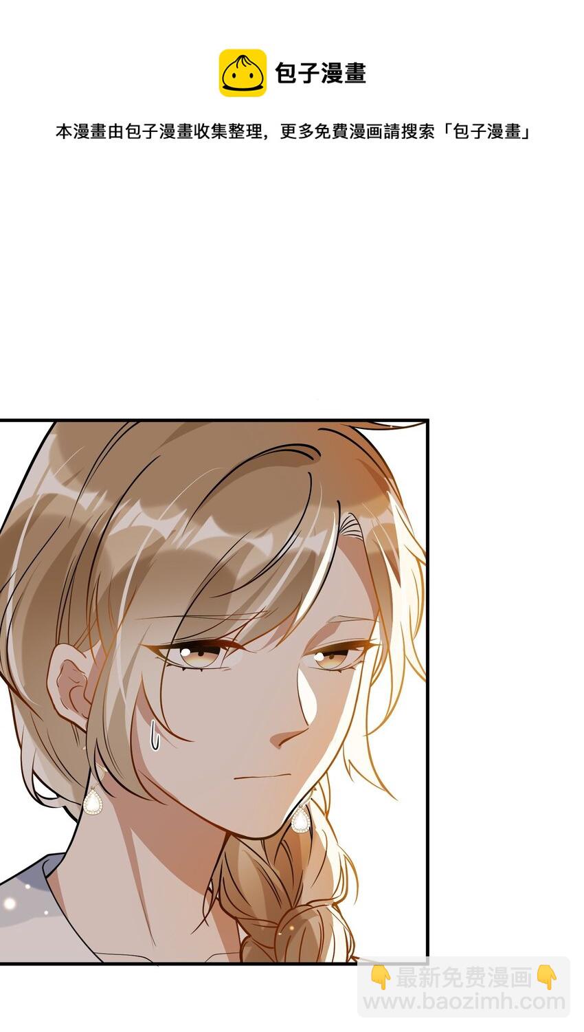 《长得帅就可以为所欲为吗？》037 无疾而终 第23页