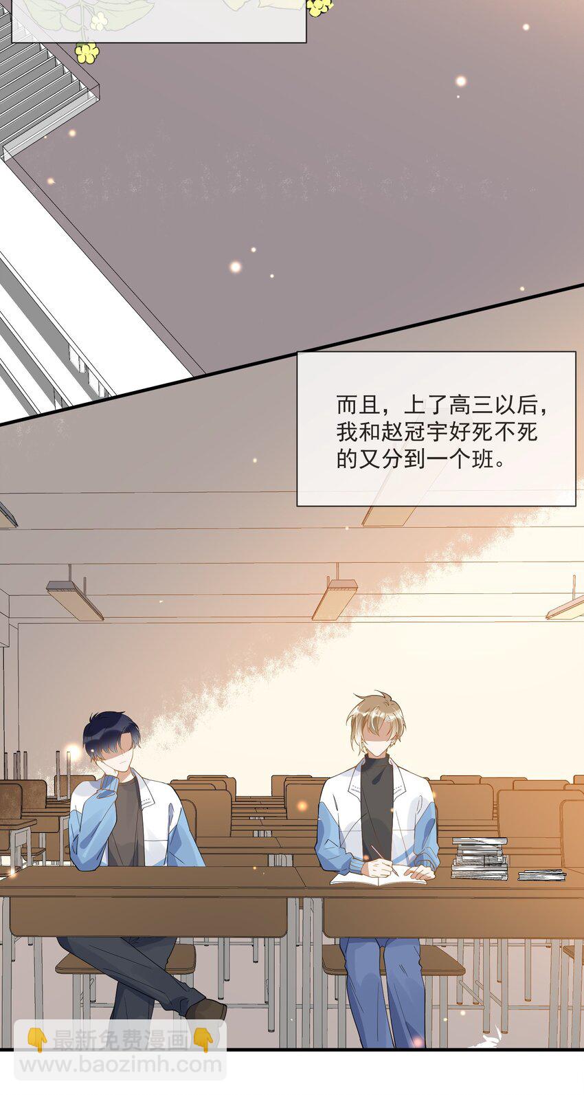 《长得帅就可以为所欲为吗？》037 无疾而终 第34页