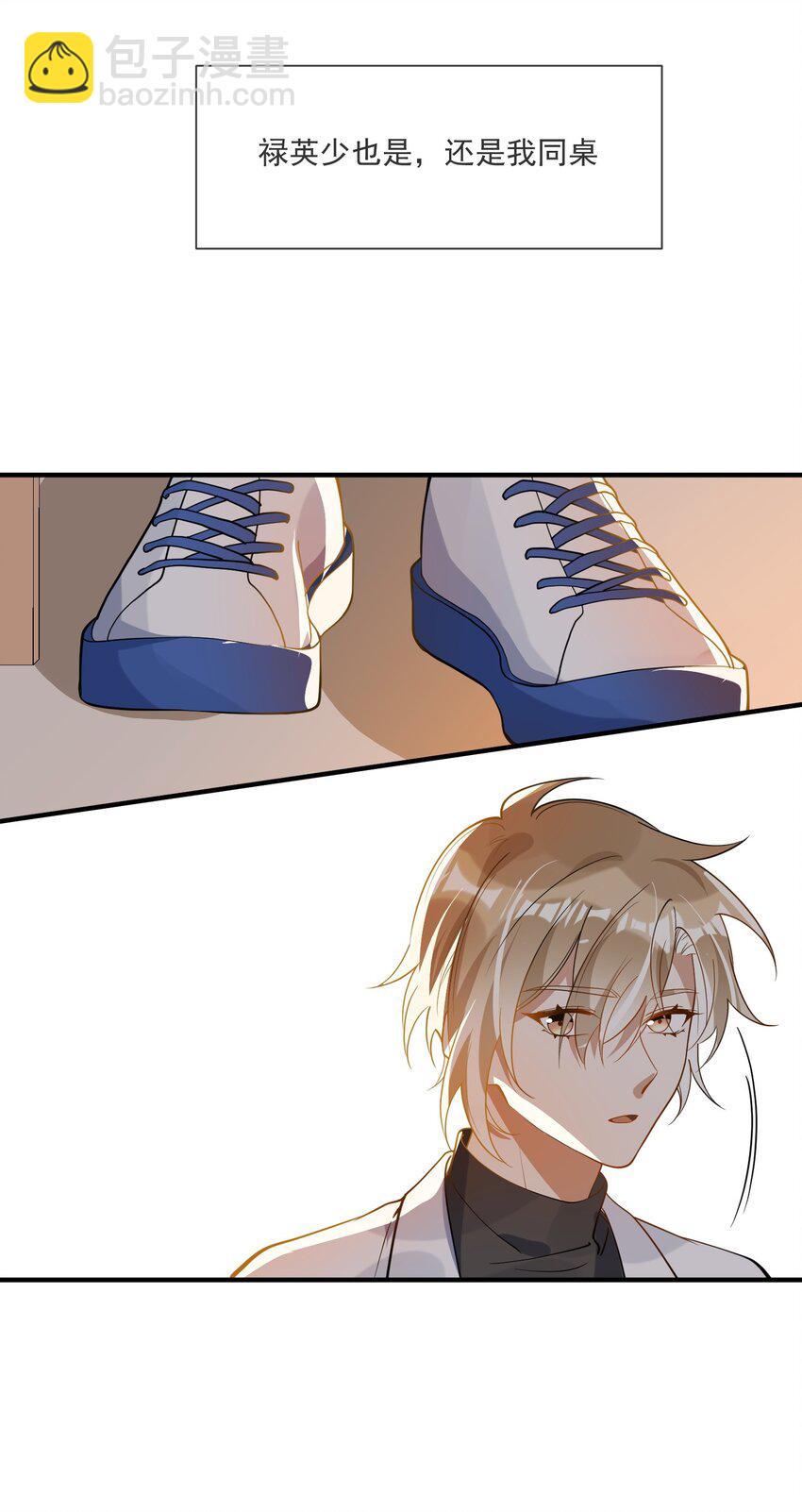 《长得帅就可以为所欲为吗？》037 无疾而终 第35页
