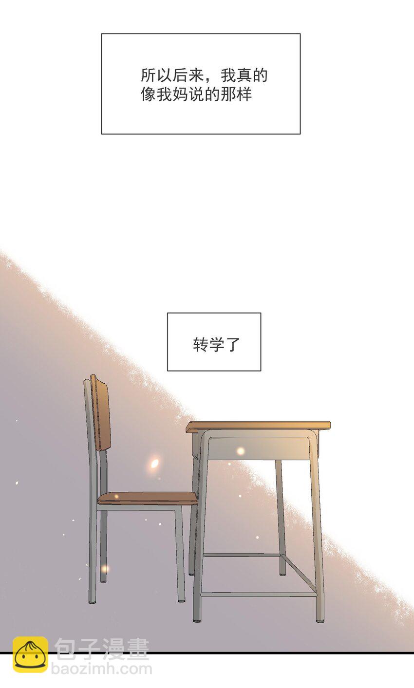 《长得帅就可以为所欲为吗？》037 无疾而终 第39页