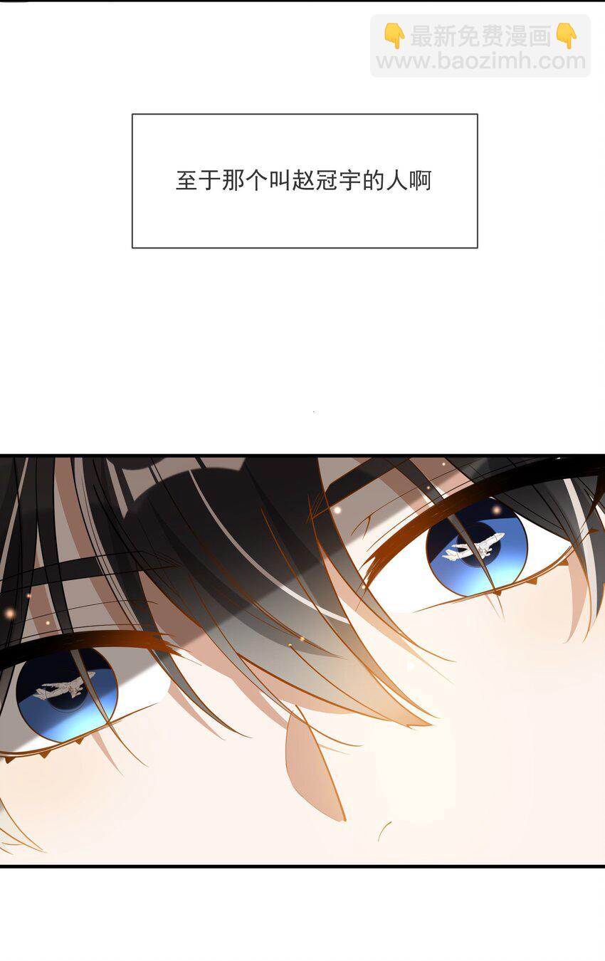 《长得帅就可以为所欲为吗？》037 无疾而终 第42页