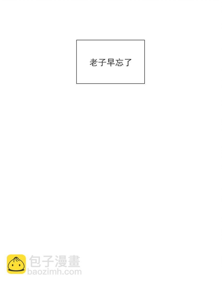 《长得帅就可以为所欲为吗？》037 无疾而终 第43页