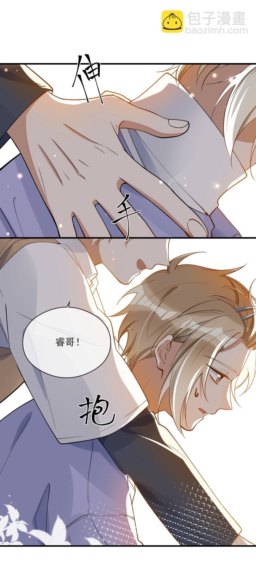 《长得帅就可以为所欲为吗？》037 无疾而终 第49页