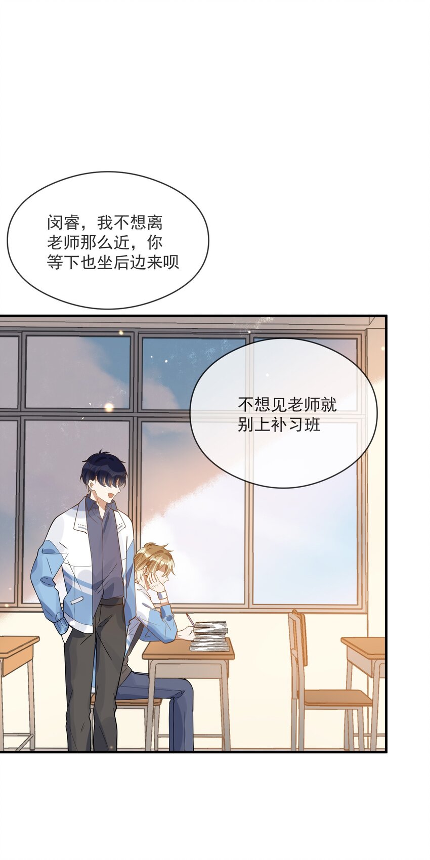 《长得帅就可以为所欲为吗？》037 无疾而终 第4页