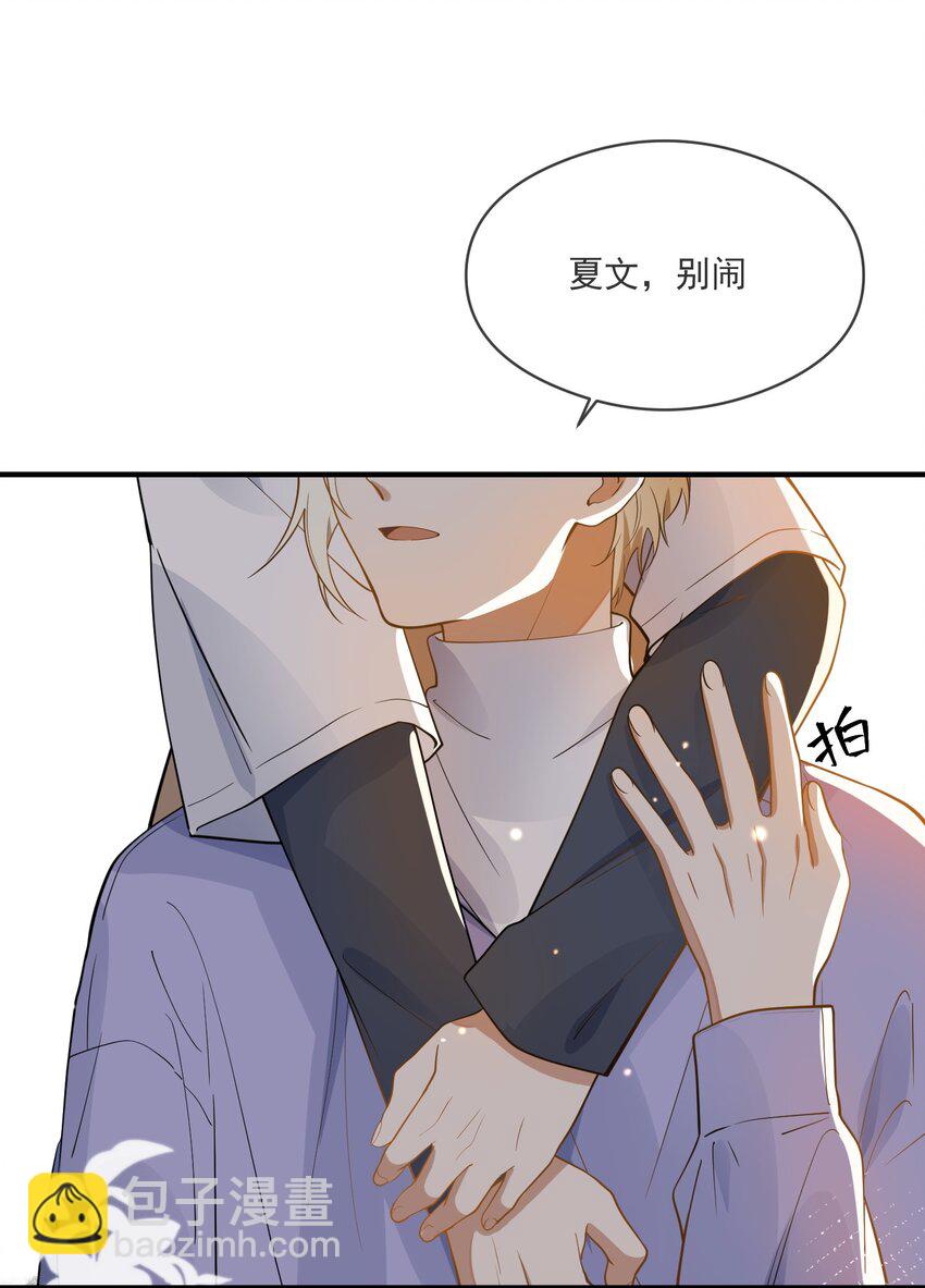 《长得帅就可以为所欲为吗？》037 无疾而终 第50页