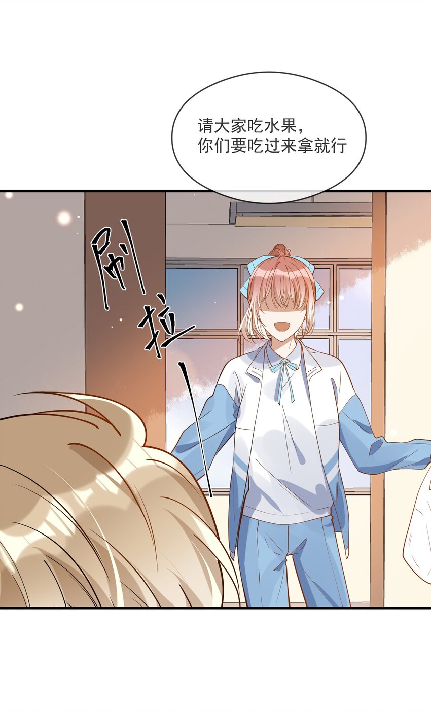 《长得帅就可以为所欲为吗？》037 无疾而终 第9页
